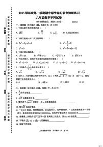 上海市虹口区2025-2026学年上学期八年级期中数学试题