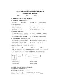 上海市嘉定区2025--2026学年七年级数学上学期期中考数学试卷