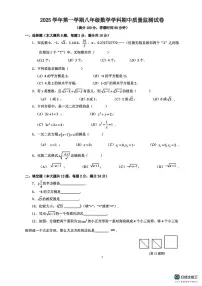 上海市松江区 2025-2026学年上学期八年级数学 期中试题