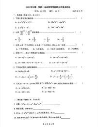 上海市杨浦区2025--2026学年七年级数学上学期期中考数学试卷