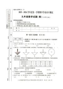 陕西省榆林市定边县2025-2026学年九年级上学期期中学业水平测试数学试题