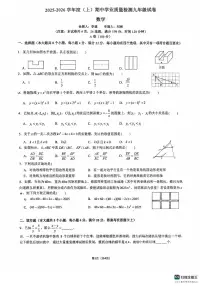 四川省成都市武侯区西川实验学校2025-2026学年上学期九年级数学期中试题
