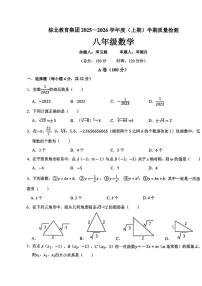 四川省成都市棕北中学2025-2026学年八年级上学期11月期中数学试题