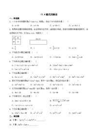 初中数学华东师大版（2024）八年级上册（2024）11.4 整式的除法测试题