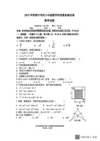 福建省泉州市晋江市磁灶片区2025-2026学年八年级上学期11月期中数学试题
