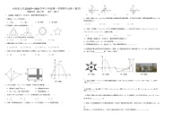 甘肃省张掖市山丹县2025—2026学年九年级上学期期中数学试卷