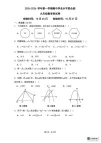 广东省肇庆市高要区第一中学、第二中学教育共同体2025-2026学年九年级上学期期中 数学 试题