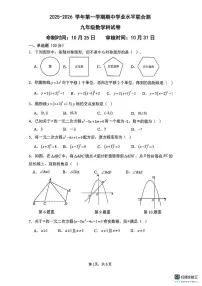 广东省肇庆市高要区第一中学、第二中学教育共同体2025-2026学年九年级上学期期中 数学 试题
