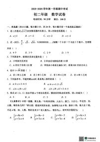 广东省深圳实验学校初中部2025-2026学年八年级上学期期中数学试卷
