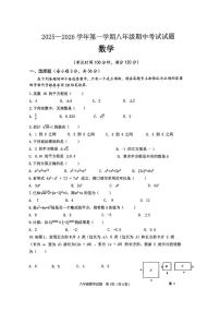 海南省海口市2025-2026学年上学期八年级数学期中考试试题