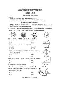 广西南宁市青秀区凤岭北路中学2025-2026学年八年级上学期11月数学期中试题