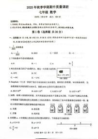 广西壮族自治区来宾市兴宾区2025-2026学年七年级上学期11月期中数学试题
