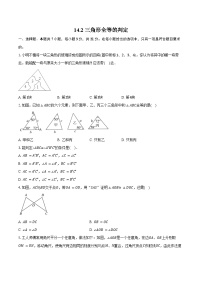 初中数学人教版（2024）八年级上册（2024）第十四章 全等三角形14.2 三角形全等的判定一课一练