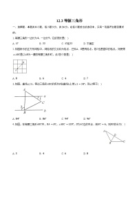 数学第12章 全等三角形12.3 等腰三角形精练