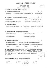 上海市金山区2025--2026学年七年级数学上学期期中考试卷