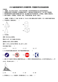 2026届安徽省蚌埠市七年级数学第一学期期末学业质量监测试题含解析