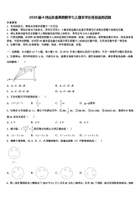 2026届4月山东省莒县数学七上期末学业质量监测试题含解析