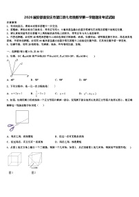 2026届安徽省安庆市望江县七年级数学第一学期期末考试试题含解析