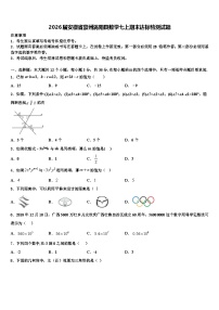 2026届安徽省豪州涡阳县数学七上期末达标检测试题含解析