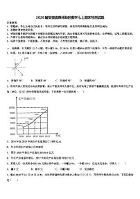 2026届安徽省滁州地区数学七上期末检测试题含解析