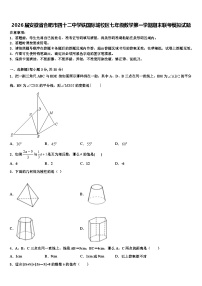 2026届安徽省合肥市四十二中学铁国际城校区七年级数学第一学期期末联考模拟试题含解析