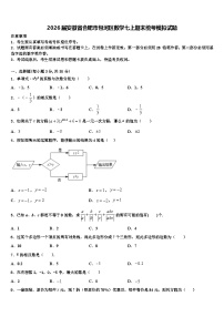 2026届安徽省合肥市包河区数学七上期末统考模拟试题含解析