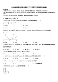 2026届安徽省合肥市第四十八中学数学七上期末经典试题含解析