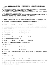 2026届安徽省合肥市第四十五中学数学七年级第一学期期末复习检测模拟试题含解析