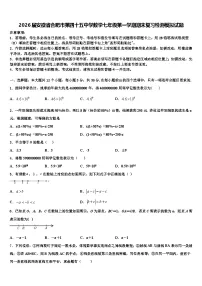 2026届安徽省合肥市第四十五中学数学七年级第一学期期末复习检测模拟试题含解析