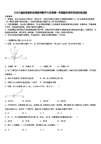 2026届安徽省怀远县联考数学七年级第一学期期末教学质量检测试题含解析