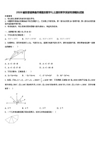 2026届安徽省淮南市潘集区数学七上期末教学质量检测模拟试题含解析