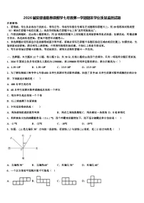 2026届安徽省临泉县数学七年级第一学期期末学业质量监测试题含解析