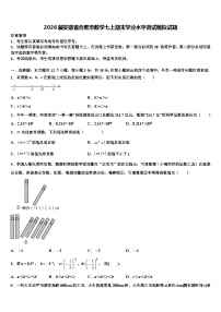 2026届安徽省合肥市数学七上期末学业水平测试模拟试题含解析
