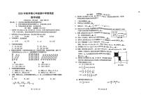 江苏省泰州市泰兴市2025-2026学年第一学期七年级数学期中试卷（含答案）
