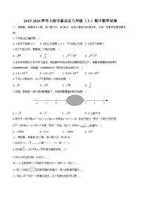 2025-2026学年上海市嘉定区八年级（上）期中数学试卷