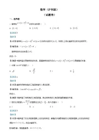 安徽省亳州市部分学校九年级上学期月考数学试题（解析版）-A4