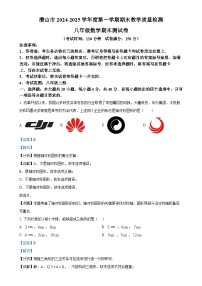 安徽省安庆市潜山市八年级上学期期末数学试题（解析版）-A4