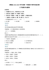 安徽省亳州市蒙城县八年级上学期11月期中数学试题（解析版）-A4