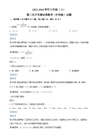 安徽省阜阳市阜南县文勤学校八年级上学期月考数学试题（解析版）-A4