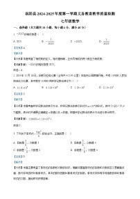 安徽省亳州市涡阳县七年级上学期期末考试数学试卷（解析版）-A4