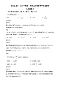 安徽省亳州市涡阳县七年级上学期期末考试数学试卷（解析版）-A4
