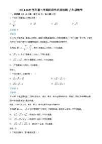 安徽省合肥市包河区八年级下学期期中测试数学试卷（解析版）-A4