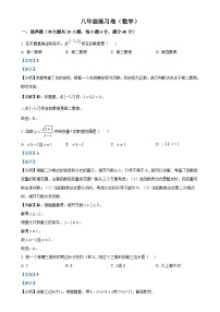 安徽省合肥市第四十五中学森林城分校2024--2025学年八年级上学期期中数学练习卷 （解析版）-A4