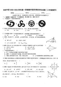 广东省江门市新会区会城创新初级中学2025-2026学年上学期八年级数学期中考试卷