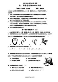 广东省广州市执信中学2025-2026学年八年级上学期期中数学试卷