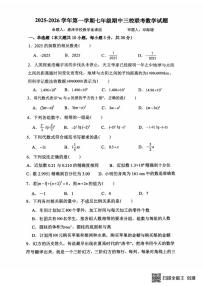 广东省惠州市惠城区惠泽学校2025-2026学年七年级上学期11月期中数学试题