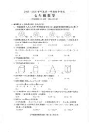 广东省茂名市2025-2026学年上学期七年级数学期中试卷