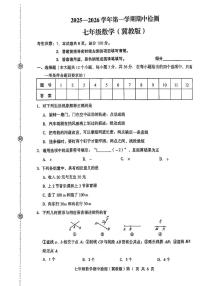 河北省秦皇岛市海港区部分学校2025-2026学年七年级上学期期中数学试卷