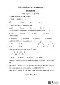 河北省石家庄市第四十八中学2025-2026学年八年级上学期11月期中数学试题