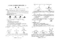 河南省安阳市2025-2026学年八年级上学期11月期中数学试题